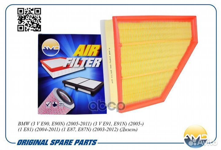 Фильтр воздушный amdfa312 AMD