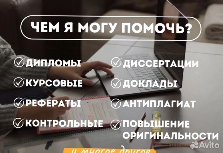 Дипллом, курсовая работа, рефераты, доклады, ВКР