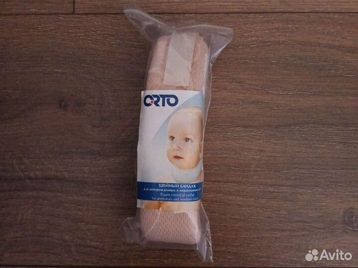 Воротник ортопедический детский