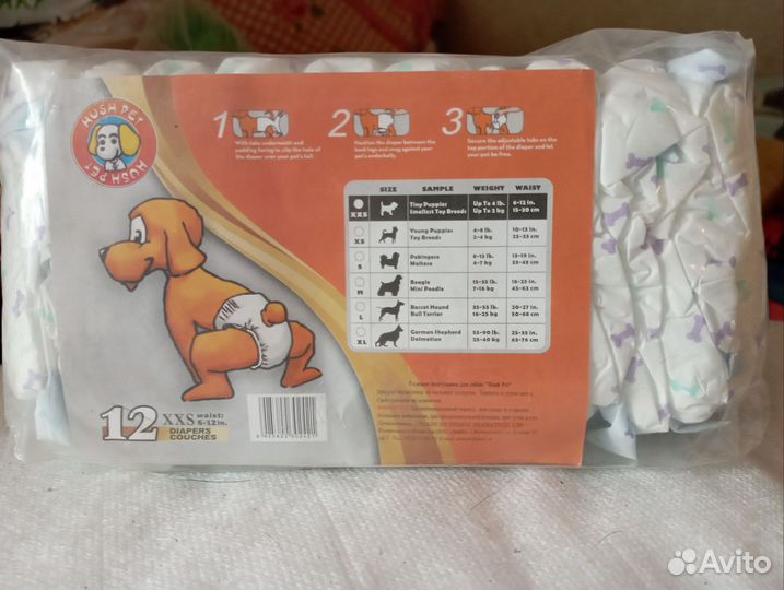 Памперсы для животных мелких пород