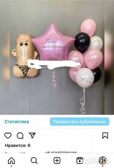 Прибыльный бизнес, воздушные шары