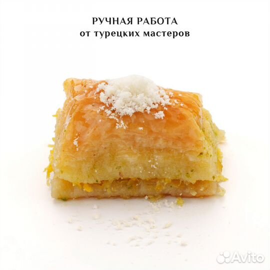 Турецкая пахлава веган с лимоном 500 гр