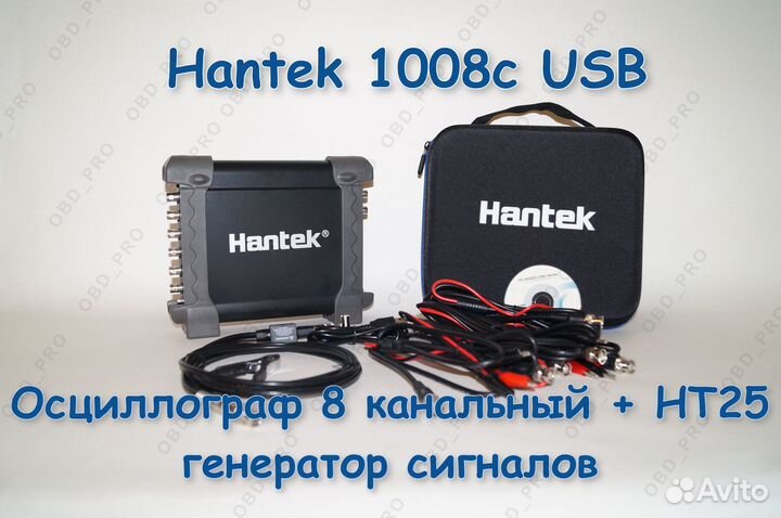 Hantek 1008C автомобильный Осциллограф DSO 8 канал