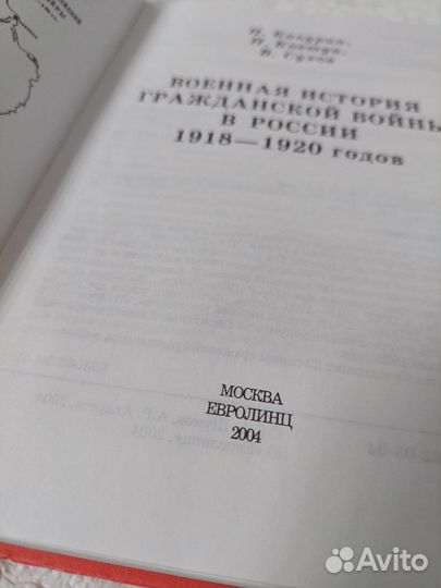 Военная история гражданской войны в России