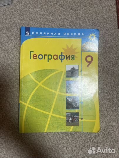 Учебники 8-9 класс