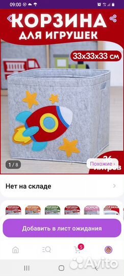 Короб для игрушек