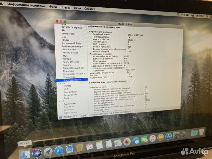 Macbook Pro 13 2012