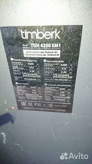 Газовые обогреватели Timberk 3 шт