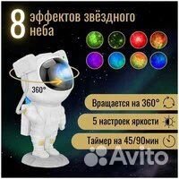 Ночник космонавт