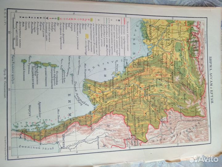 Старинные Карты мира 20-30годы 20 века