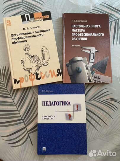 Учебные пособия