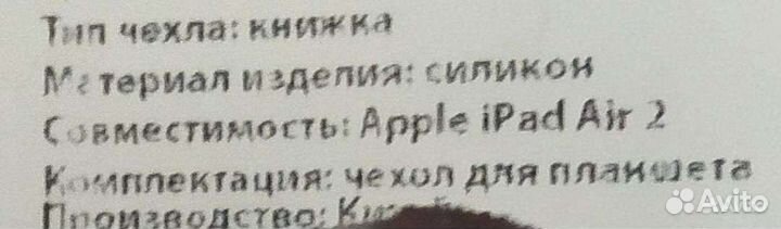 Чехол для планшета