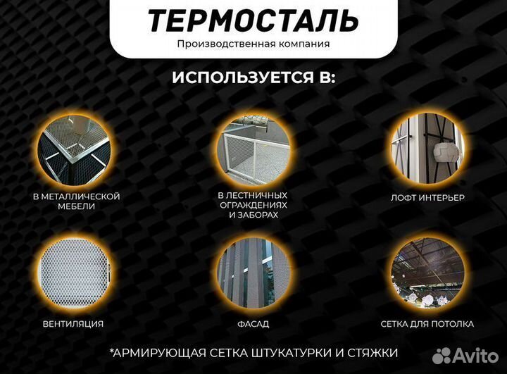Сетка металлическая пвс, цпвс