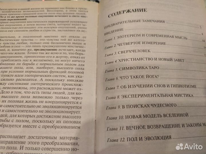 П.Д. Успенский Новая модель вселенной