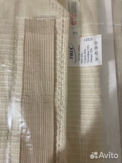 Компрессионный бандаж