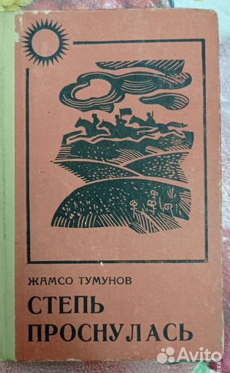Книги бурятских авторов