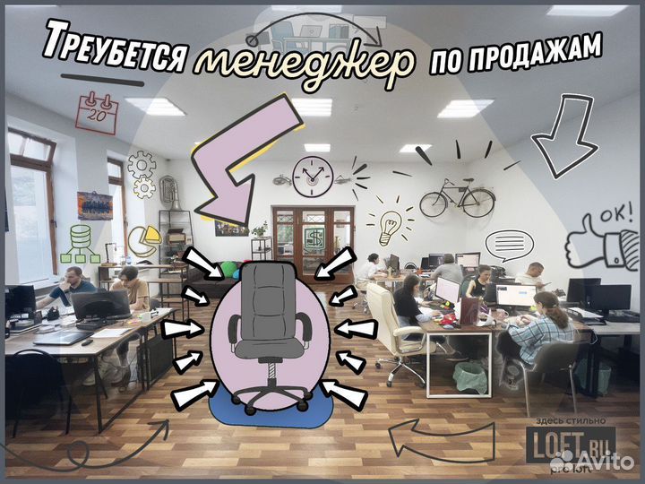 Менеджер по продажам в интернет магазин мебели по