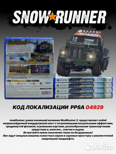 SnowRunner PS5 Русские субтитры