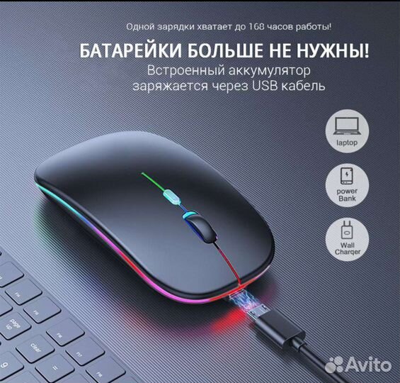 Беспроводная мышь