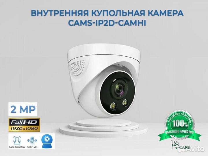 Wifi 2мп внутренняя купольная камера