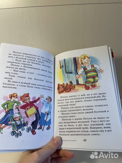 Приключения желтого чемоданчика книга для детей