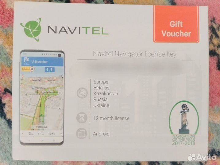 Лицензионный ключ Navitel