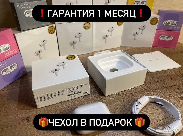 Airpods pro 2 premium (Яндекс.Плюс в подарок)
