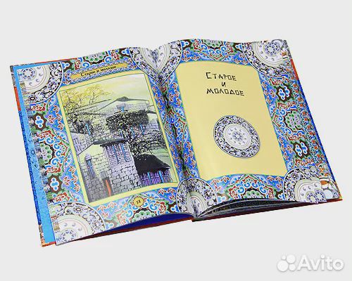 Книга Мудрецы Поднебесной империи