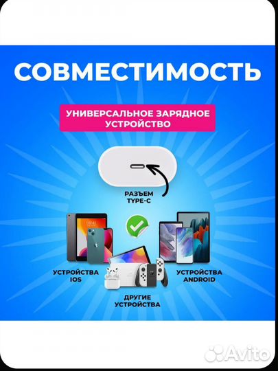 Быстрая зарядка на iPhone