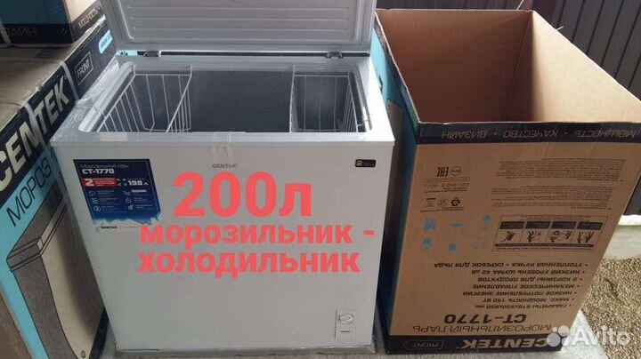 Новый 200л. Морозильник