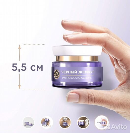 Дневной крем для лица от 60 лет Ретинол+