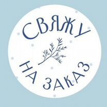 Набор для вязания топов Моноколор в Краснодаре купить в интернет-магазине по низкой цене