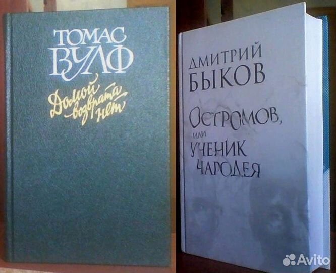 А. Битов, Вен. Ерофеев, Быков Вулф Белый Гришковец