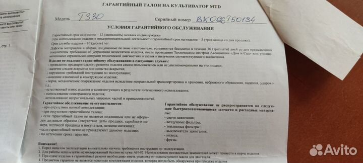 Мотоблоки и культиваторы бу