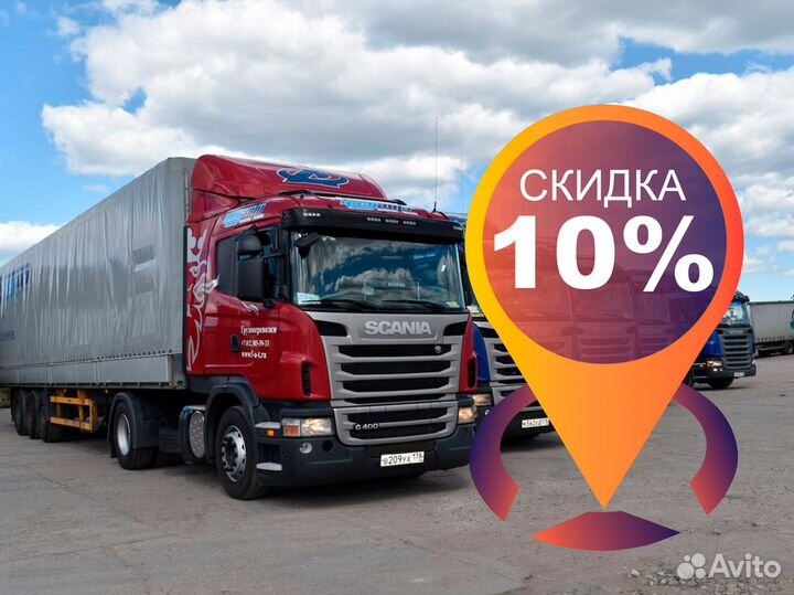 Грузоперевозки, Переезды от 200 км межгород