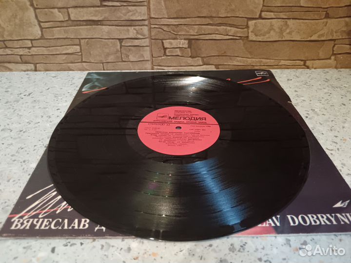 Вячеслав Добрынин Настроение, виниловая пластинка