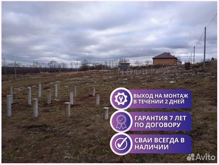 Свайный фундамент для дома в любую погоду