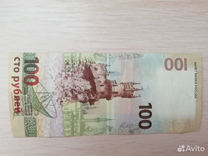Крымская купюра с красивым номером 9988978