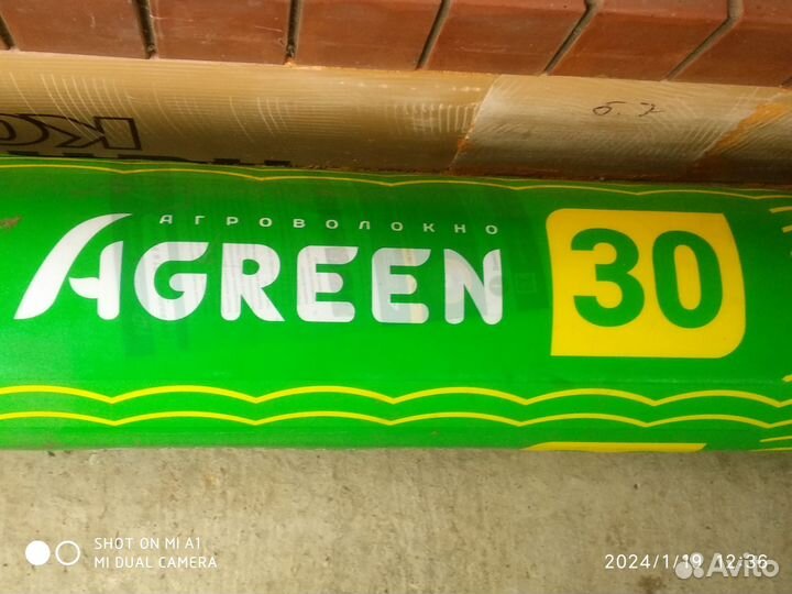 Спанбонд (Агроволокно)