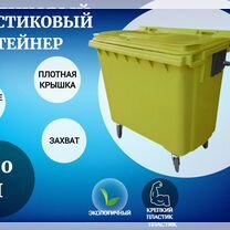 Пластиковый евроконтейнер 770л