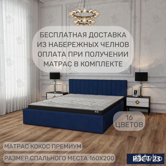 Кровать двуспальная с газлифтом и матрасом 160х200
