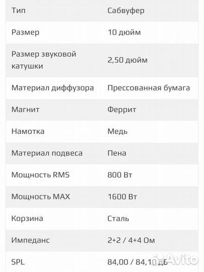 Сабвуфер Machete MF-10S D2