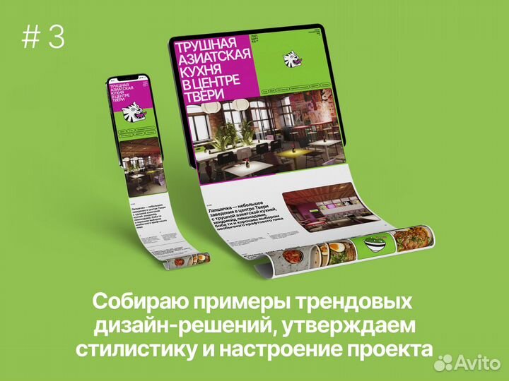 Разработка сайта под ключ