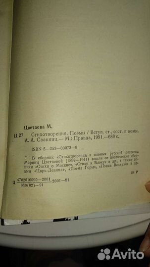 Марина Цветаева, стихотворения и поэмы