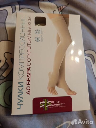 Компрессионные чулки 2 класс 3 размер