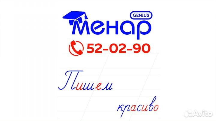 Занятия по коррекции почерка и русскому языку