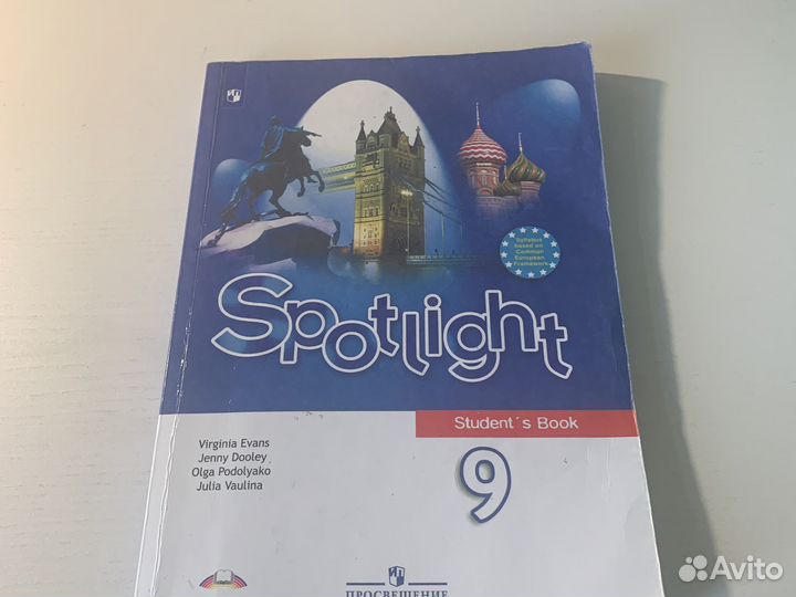 Учебник по английскому 9 класс spotlight