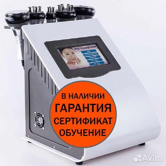 Аппарат для коррекции фигуры ким 8 5в1