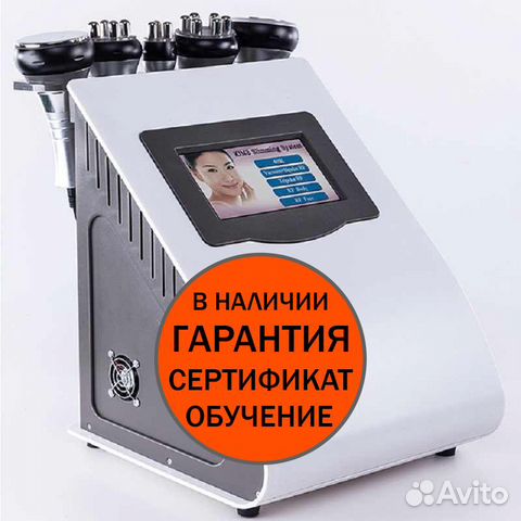 Аппарат для коррекции фигуры ким 8 5в1