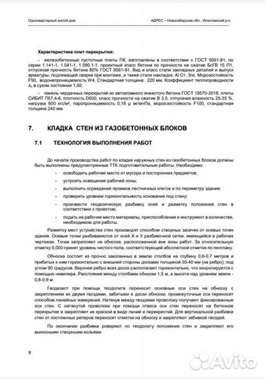 Наборщик текста удаленно